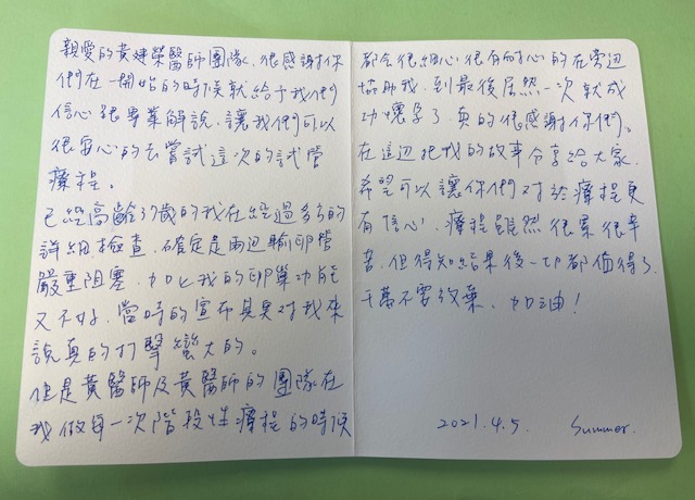 以經高齡37歲的我，在經過多方詳細檢查確定是在兩邊輸卵管嚴重阻塞，加上我的卵巢功能又不好，感謝黃醫師讓我第一次試管就成功