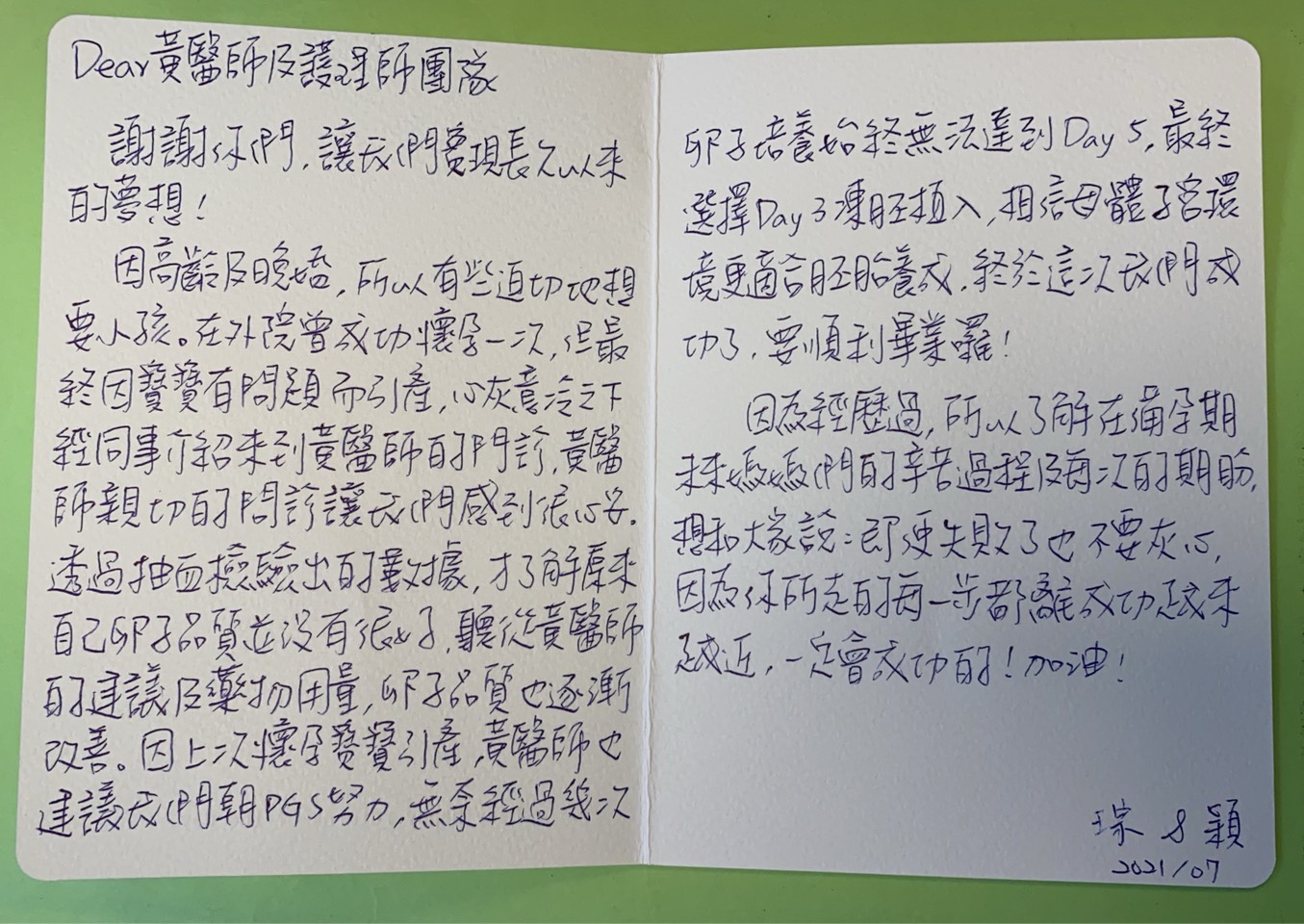 即使失敗了也不要灰心，因為你所走的每一步都離成功越來越近，一定會成功的！加油！