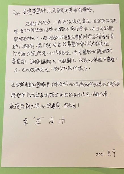 結婚四年多來，一直無法順利懷孕，看遍中西醫依然無法懷孕，在黃醫師和護理師專業的一遍遍解釋以及鼓勵下，放鬆心情進入療程。