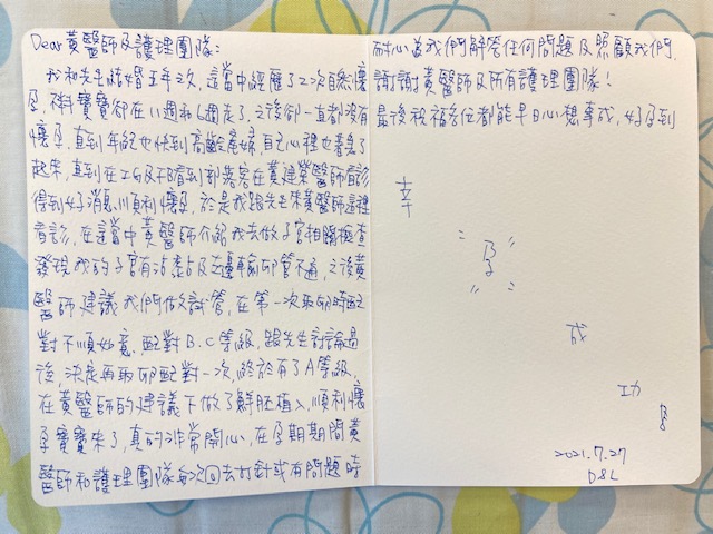 黃醫師介紹我去做子宮相關檢查發現我的子宮有沾黏及左邊輸卵管不通，謝謝黃醫師及所有護理團隊，寶寶來了我順利懷孕!!