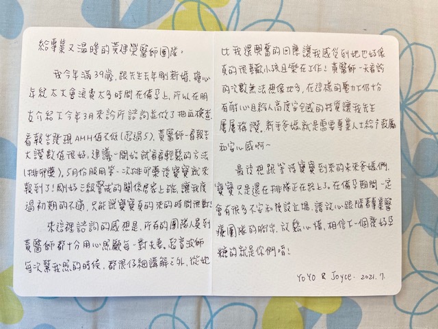 我今年滿39歲，跟先生去年剛新婚，擔心年紀太大會浪費太多時間在備孕上，五月份服用第一次排卵藥後寶寶就來報到了！