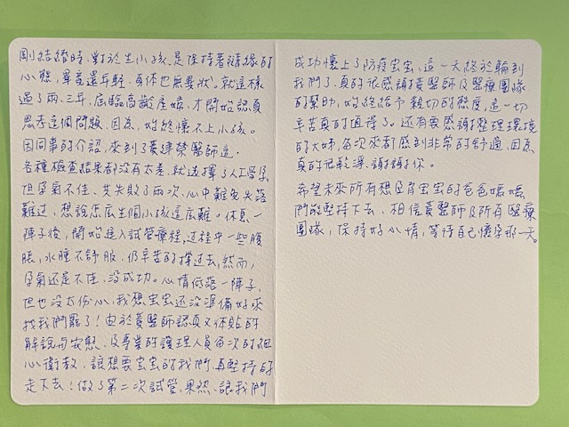 人工受孕、試管嬰兒+PGS都孕氣不佳，但黃醫師急護理師的鼓勵讓我鼓起氣勇氣再次嘗試，果然!讓我們成功懷上了防疫寶寶