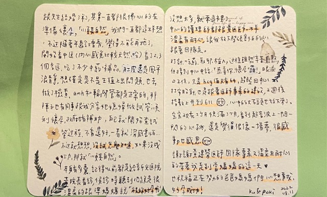 本身有多囊記得以前都是給新光醫院黃院長看診，候診時聽到她總是很溫柔的跟準媽媽說「祝妳好孕喔!」，沒想太多就來這裡了。