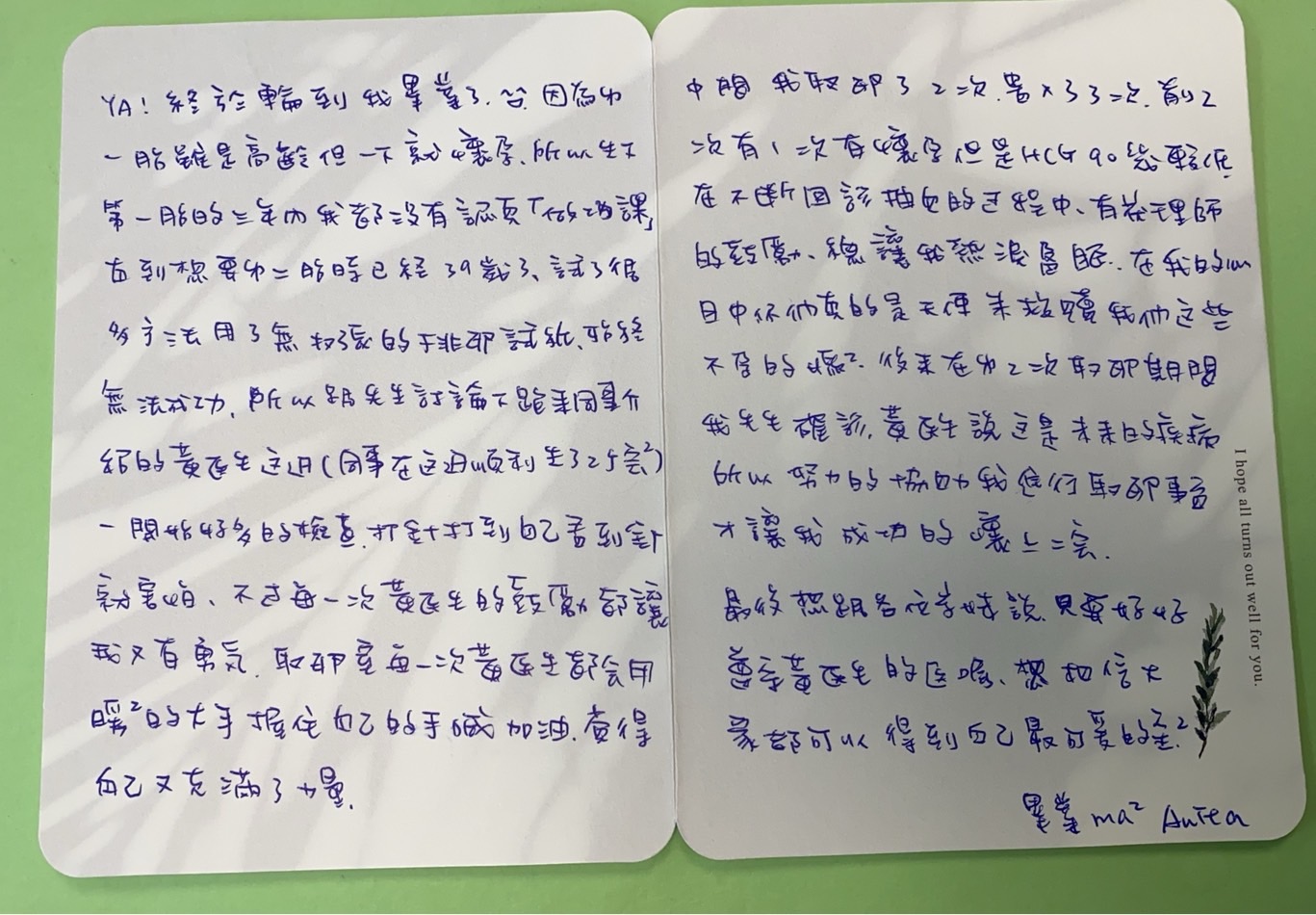 取卵室每一次黃醫生都会用暖²的大手握住自己的手喊加油，覺得自己又充满了力量。