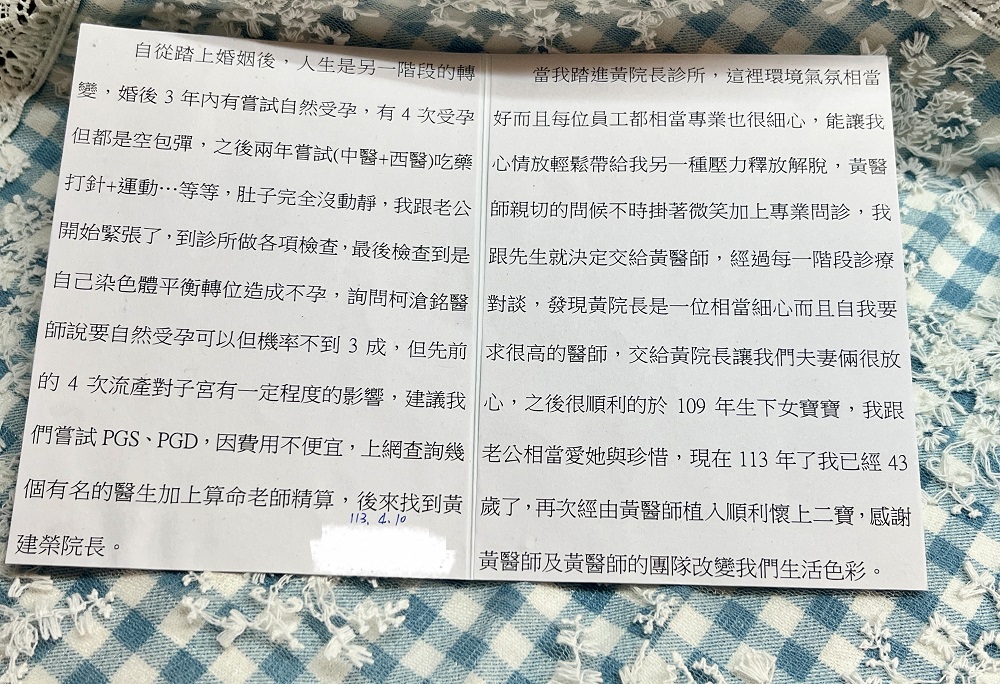 最後檢查到是自己的染色體平衡轉位導致不孕，詢問柯滄銘醫師說要自然受孕可以，但機率不到3成，建議我們嘗試PGS、PGD