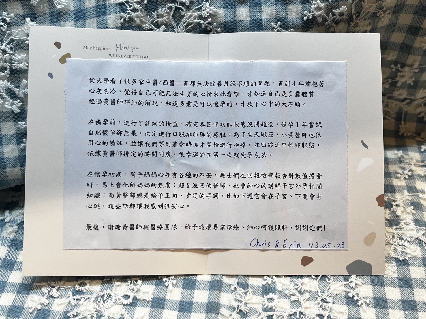 備孕1年嘗試自然懷孕卻無果，決定進行口服排卵藥的療程，後續回診追中排卵狀態小黃醫師非常用心的排定同房時間，很幸運的在第一次就受孕成功。