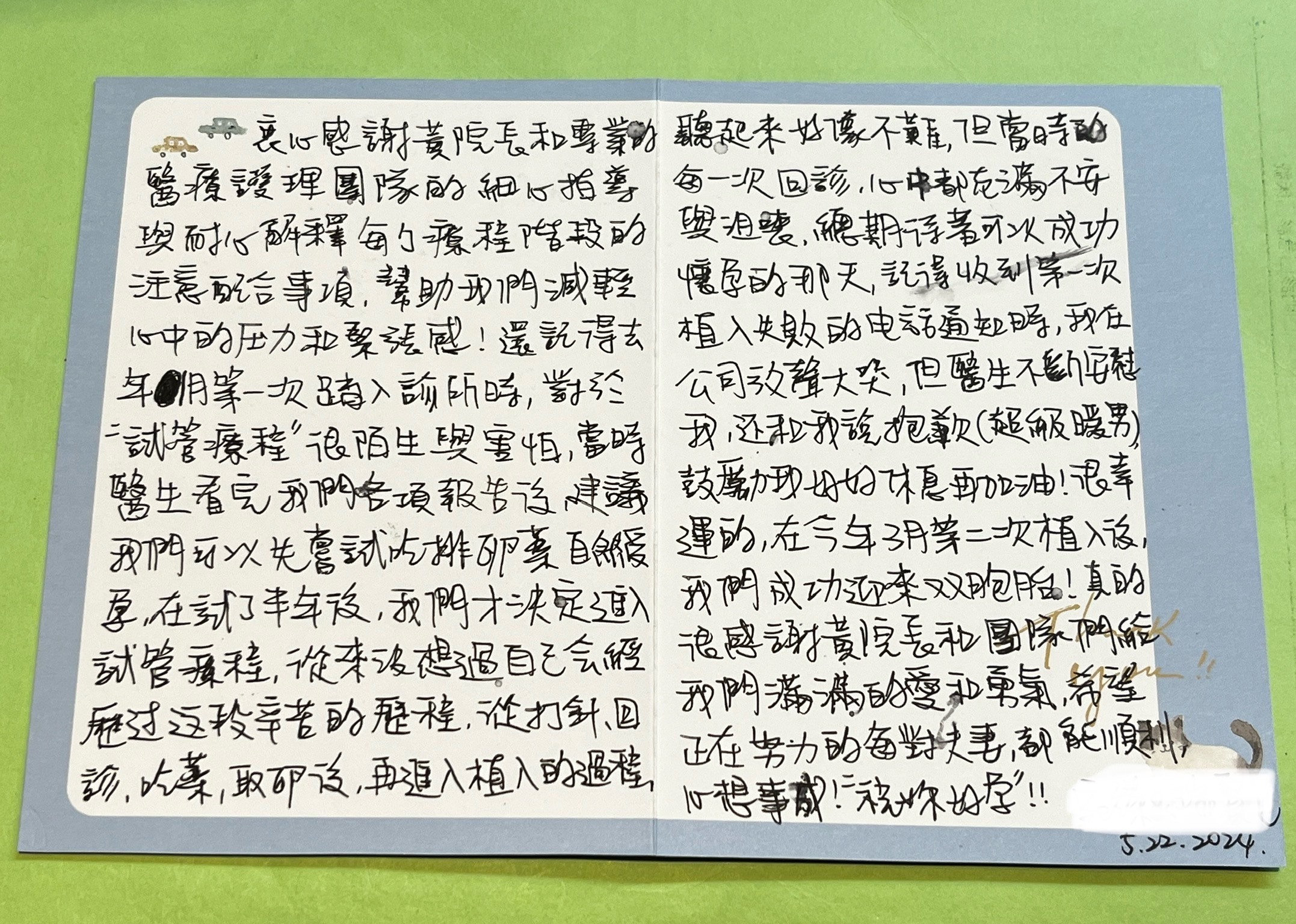 決定進入試管療程後，沒想過自己會經歷過這般辛苦的歷程，我們成功迎來了雙胞胎!真的很感謝黃院長和團隊們給我們滿滿的愛和勇氣